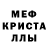 Альфа ПВП Crystall Divold
