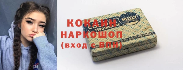 кокаин Сосновый Бор