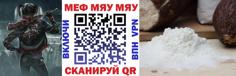 МЯУ-МЯУ 4 MMC  Томари 